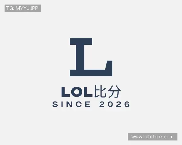 解读lol比分
